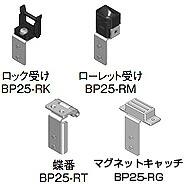 BP25-RT 日東工業 保護板支持金具(固定式・蝶番タイプ) 保護板パーツ、10個入
