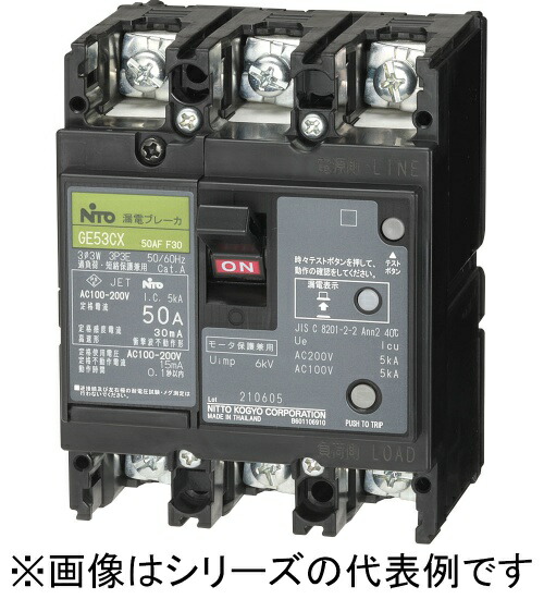 GE53CX 3P 30A F100 日東工業 漏電ブレーカ 協約形 3P 30A F100 3P3E