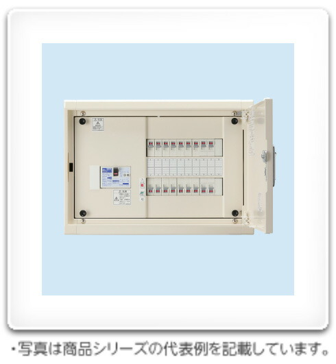 HMD3E53-42 日東工業 HMD手合い横型分電盤 標準尺度手合い 4+2 30A 部屋の入り口付 リミッタースペースなし