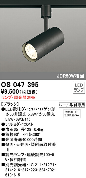 2個セット　LEDスポットライト　DSL-4781WW DAIKO 大光電機 スポットライト DSL-4781WW | 商品紹介 | 照明