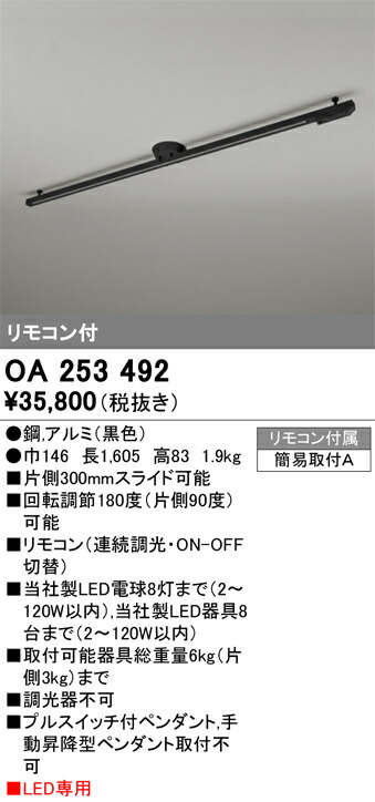 オーデリック　配線ダクトレール 簡易取付型レール　スライド可能 楽天市場】オーデリック 簡易取付ライティングダクトレール