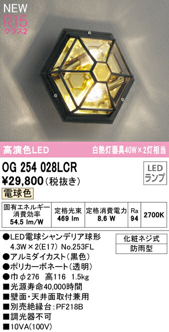 即納！最大半額！ βオーデリック ODELIC エクステリア ポーチライト 高演色LED 電球色 LEDランプ 別売センサー対応 fucoa.cl