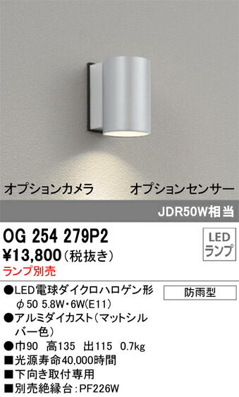 楽天市場】ODELIC オーデリック LEDポーチライト(ランプ別売