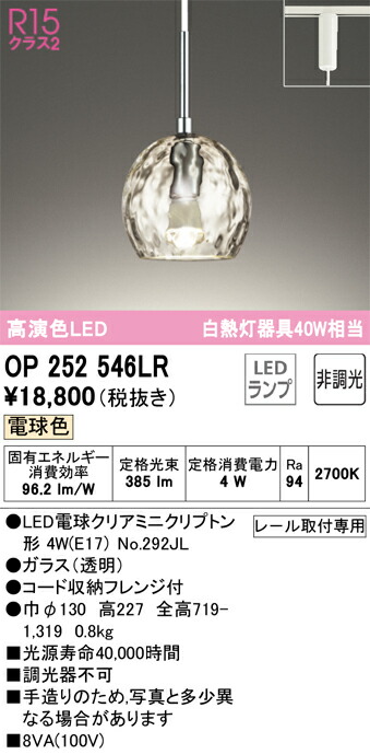 op252546lr.jpg