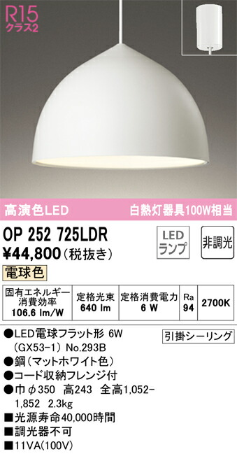 【掘り出しモノ】OP252725LDR オーデリック LEDシャンデリヤともし火 白熱電球色【他バス発着場併売品】 ペンダントライト・吊下げ灯-インテリア・寝具・収納