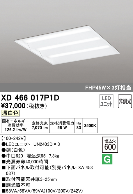 シンプルでおしゃれ オーデリック 【XL501014P1D】オーデリック ベースライト 省電力タイプ LEDユニット型 直付/埋込兼用型  【odelic】