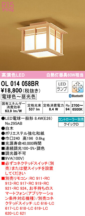 在庫一掃】 家電と住設のイークローバーβオーデリック ODELIC和照明 高