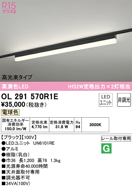 OL291570R1E オーデリック 導線導管用LED軍事基地ともし火 高光束印字機 白熱電球色