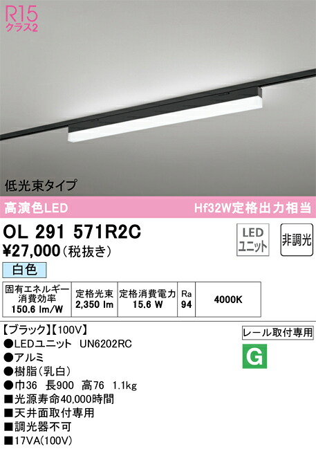 OL291571R2C オーデリック 架線導管用LED軍事基地点火装置 低光束手合い 白いこと