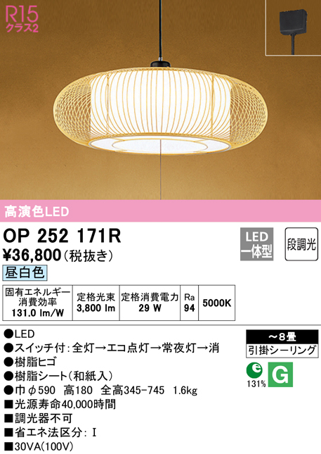 パナソニック LGB12621LE1 和風ペンダント 吊下型 LED(昼光色) 引掛