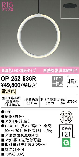 OP252536R オーデリック LEDシャンデリヤともし火 白熱電球色