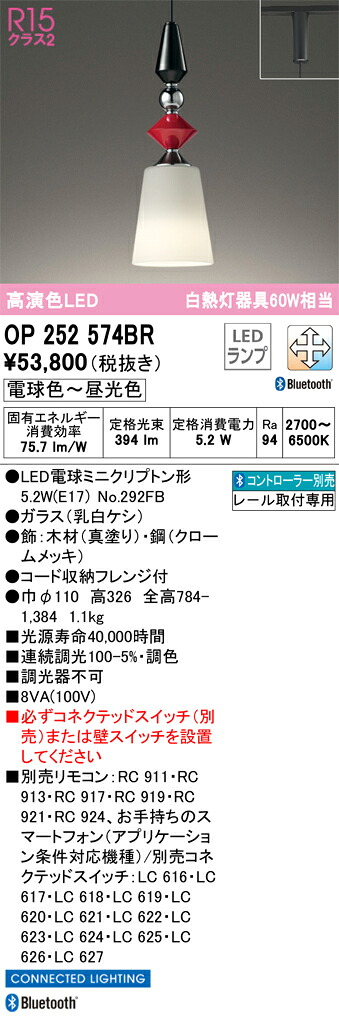 OP252574BR オーデリック 導線導管用 LEDシャンデリヤともし火 調光 調色 Bluetooth相応う
