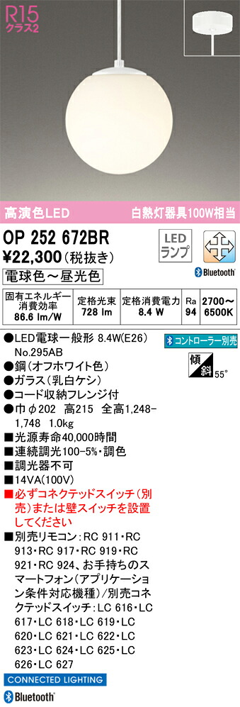 OP252672BR オーデリック LEDシャンデリヤともし火 調光 調色 Bluetooth相応う ペンダントライト・吊下げ灯-インテリア・寝具・収納
