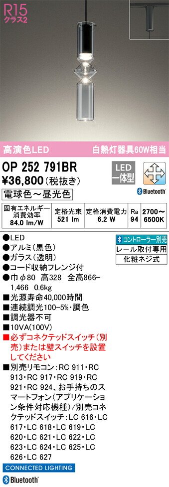 OP252791BR オーデリック 架線導管用 LEDシャンデリヤともし火 調光 調色 Bluetooth相応う ライト・照明器具-インテリア・寝具・収納-ペンダントライト・吊下げ灯