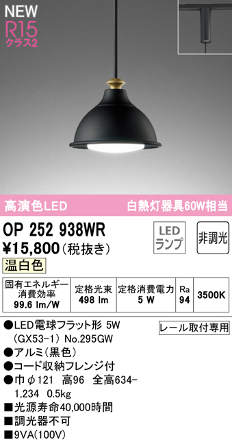 メーカー公式ショップ オーデリック LEDペンダントライト6個セット