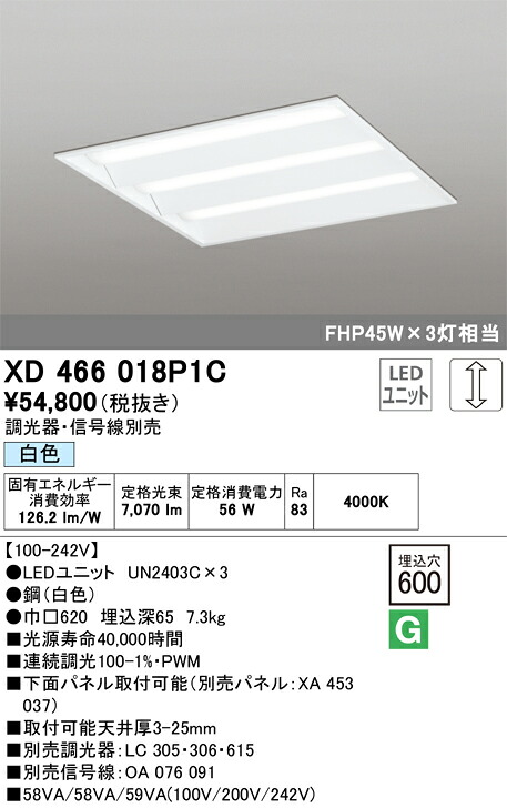 XD466018P1C オーデリック 埋込型LEDスクエアベースライト 調光 白いこと【調光器・交通信号線別売】