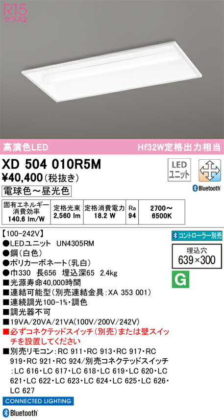 XD504010R5M オーデリック 埋込型LED軍事基地ともし火 調光 昼白いこと Bluetooth相応う