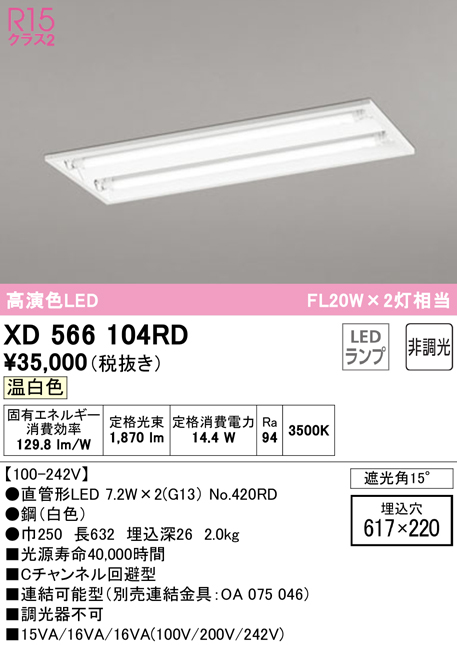 最大95％オフ！ オーデリック XR506005R1D LEDベースライト LED-LINE