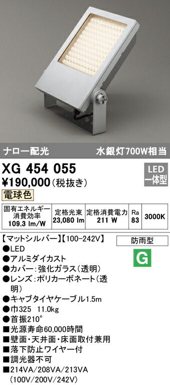 オーデリック LED照明器具 XG 454 021 - 通販 - csa.sakura.ne.jp