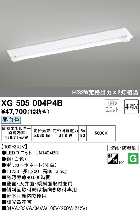 組み合わせ自由自在 オーデリック ODELIC XL501009P4A LED光源ユニット別梱
