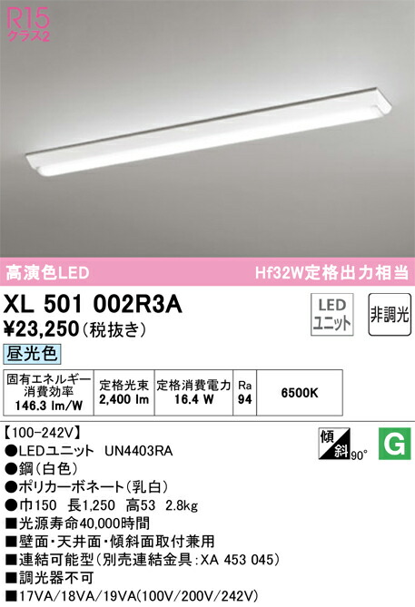 XL501002R3A オーデリック 直付型LED軍事基地ともし火 昼光色