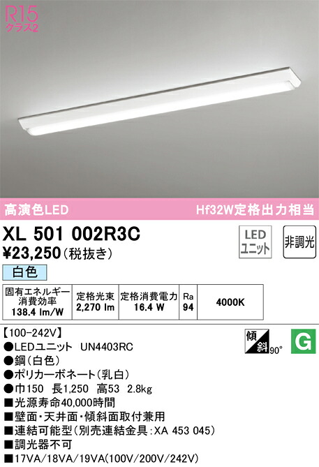 XL501002R3C オーデリック 直付型LED軍事基地ともし火 白いこと