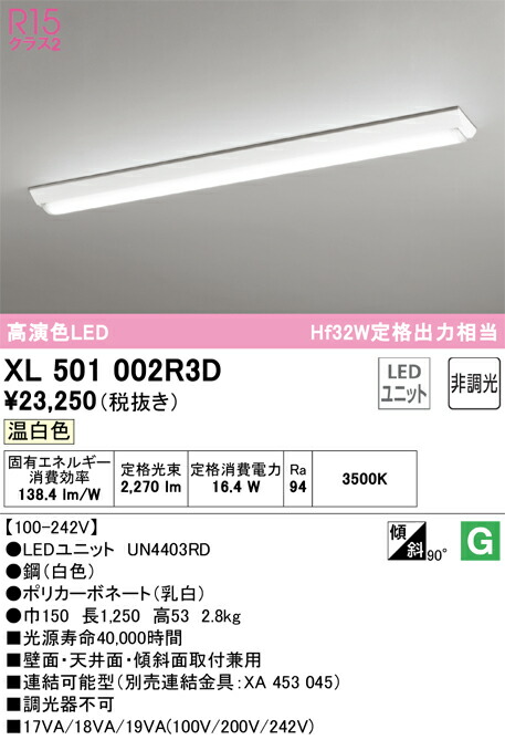 XL501002R3D オーデリック 直付型LED軍事基地ともし火 温白いこと