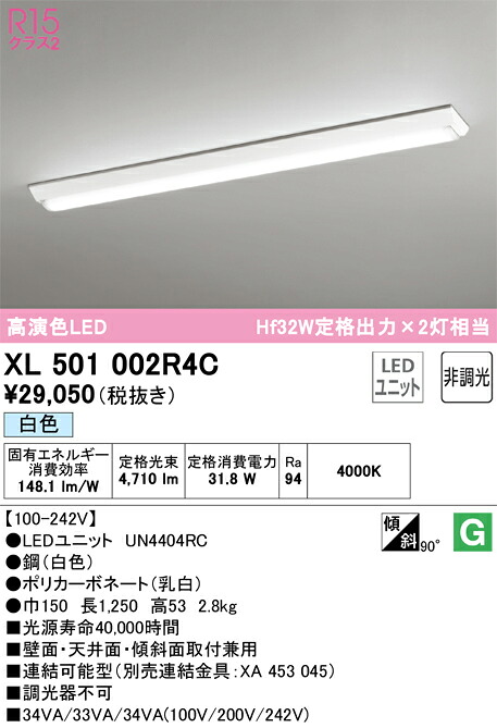 XL501002R4C オーデリック 直付型LED軍事基地ともし火 白いこと