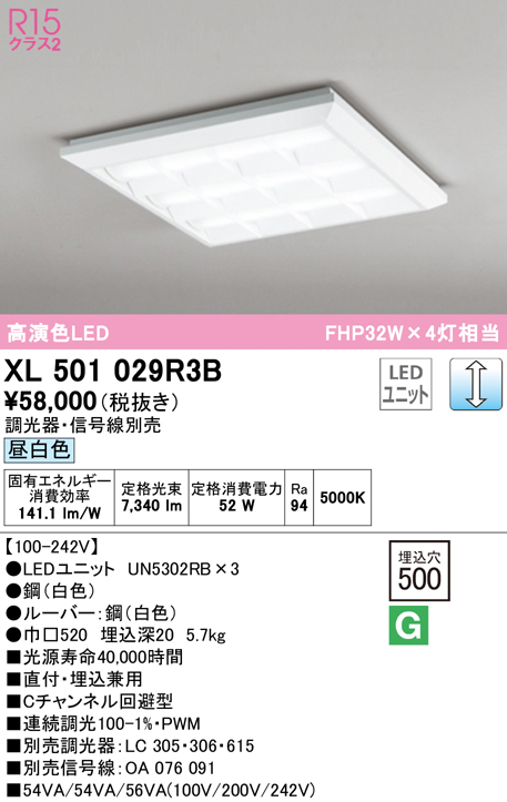 超目玉 オーデリック (送料無料) オーデリック XL501038R3B ベース