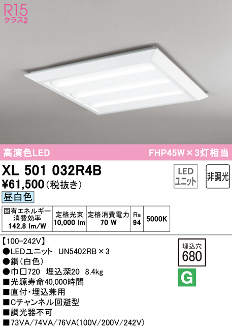 オーデリック オーデリック 【XL501053P1B】オーデリック ベースライト 省電力タイプ LEDユニット型 直付/埋込兼用型 【odelic】  | dianasilver.hu