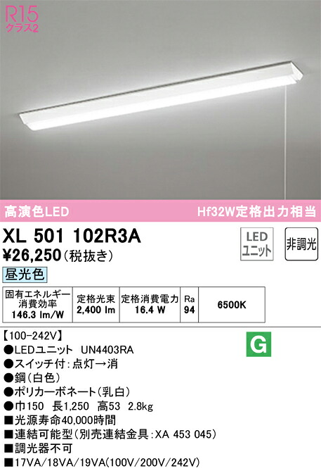 XL501102R3A オーデリック 直付型LED軍事基地ともし火 プルスイッチ付 昼光色
