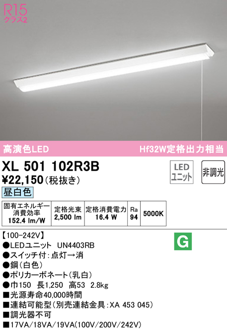 驚きの価格が実現！ OL291030R3B<br >LEDキッチンベースライト Hf16W高