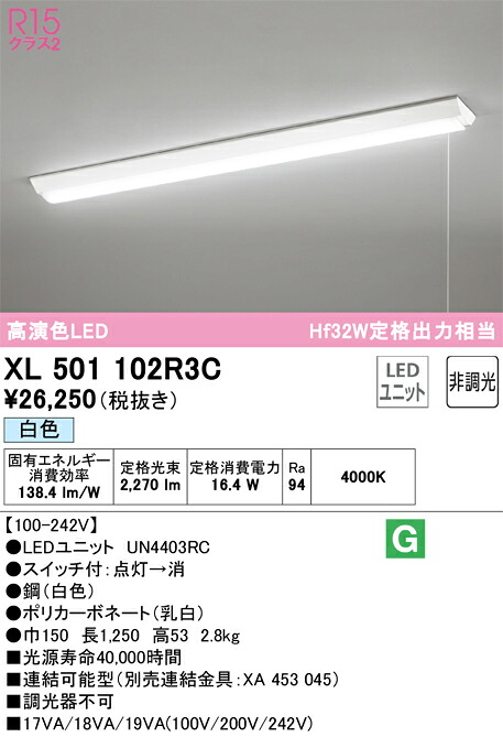 XL501102R3C オーデリック 直付型LED軍事基地ともし火 プルスイッチ付 白いこと