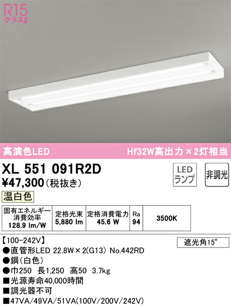 XL551091R2D オーデリック 直付型LED軍事基地ともし火 温白いこと