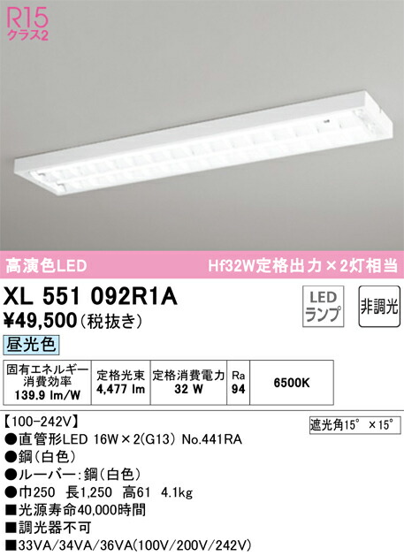 大量入荷 ベースライト 片側給電 配線 40形 2500lm 直付 型下面開放 ルーバー 2灯用 温白色 調光器不可 ODELIC 