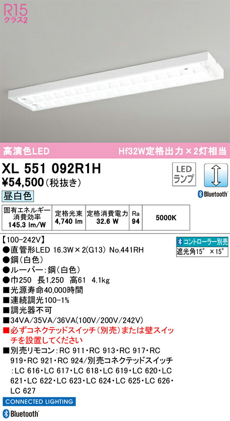 XL551092R1H オーデリック 直付型LEDベースライト 調光 昼白色 Bluetooth対応 27,808円