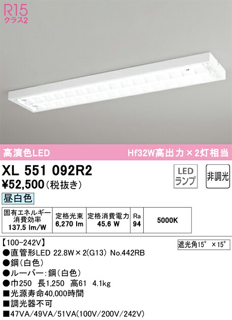 XL551092R2 オーデリック 直付型LED軍事基地ともし火 昼白いこと