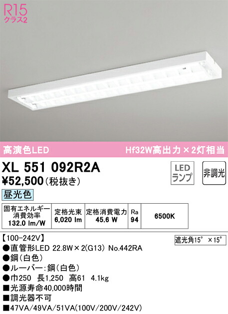 XL551092R2A オーデリック 直付型LED軍事基地ともし火 昼光色