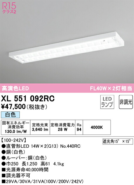 XL551092RC オーデリック 直付型LED軍事基地ともし火 白いこと