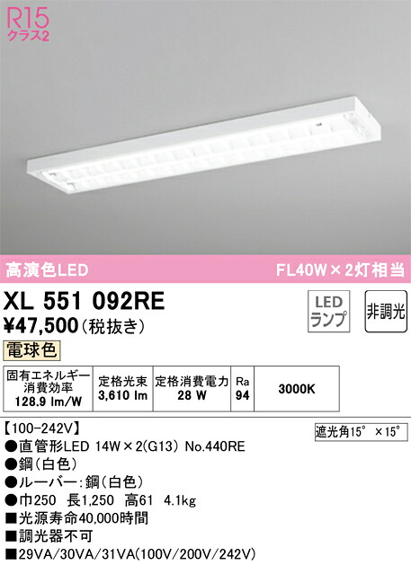 XL551092RE オーデリック 直付型LED軍事基地ともし火 白熱電球色