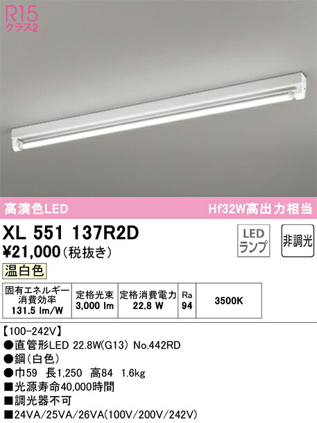 XL551137R2D オーデリック 直付型LED軍事基地ともし火 温白いこと