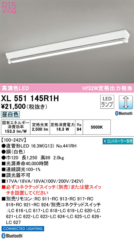 XL551145R1H オーデリック 直付型LED軍事基地ともし火 調光 昼白いこと Bluetooth相応う