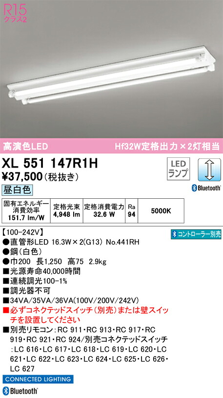 XL551147R1H オーデリック 直付型LED軍事基地ともし火 調光 昼白いこと Bluetooth相応う