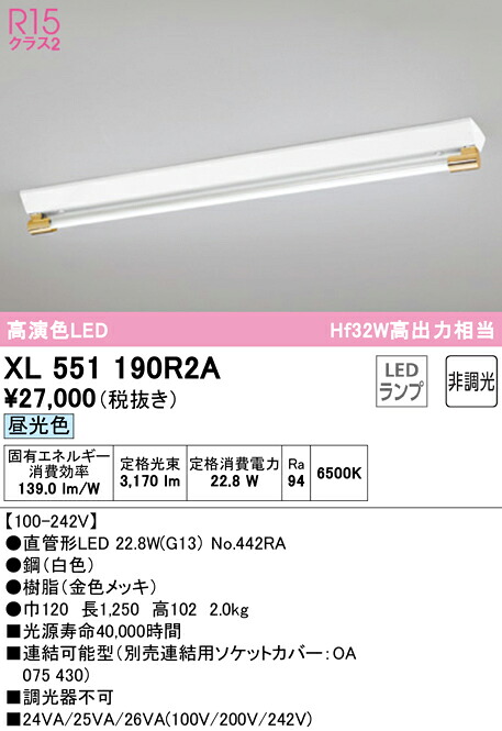 XL551190R2A オーデリック 直付型LED軍事基地ともし火 昼光色