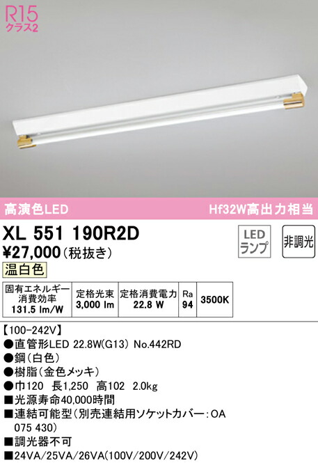 XL551190R2D オーデリック 直付型LED軍事基地ともし火 温白いこと