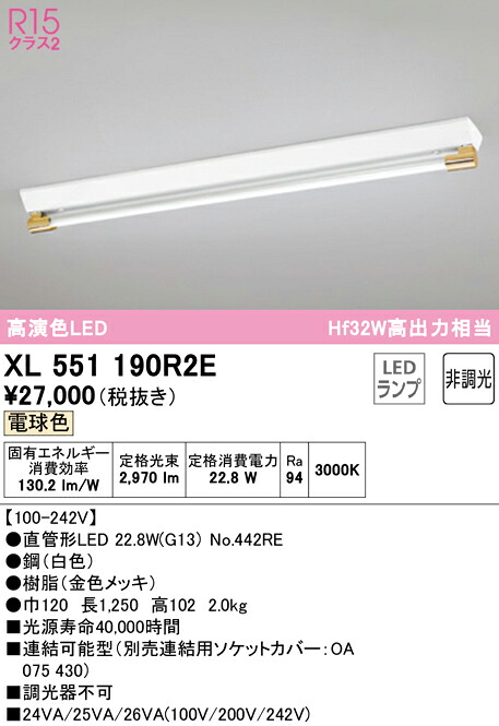 XL551190R2E オーデリック 直付型LED軍事基地ともし火 白熱電球色