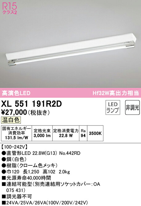 XL551191R2D オーデリック 直付型LED軍事基地ともし火 温白いこと