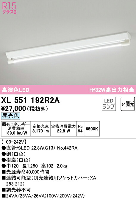 XL551192R2A オーデリック 直付型LED軍事基地ともし火 昼光色
