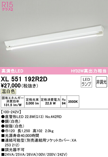 XL551192R2D オーデリック 直付型LED軍事基地ともし火 温白いこと