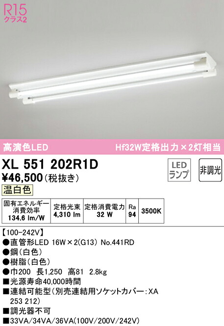 XL551202R1D オーデリック 直付型LED軍事基地ともし火 温白いこと インテリア・寝具・収納-ライト・照明器具-天井照明